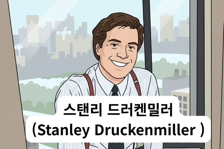 stanley druckenmiller 가 젊은 시절 사무실에서 앉아서 웃고 있는 사진
